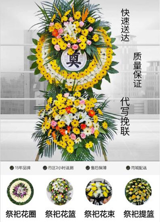 安徽滁州市来安县张山乡罗顶村花圈代送